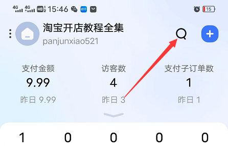 手机千牛软件