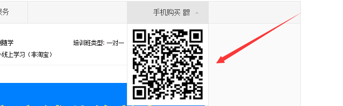 淘宝详情页二维码