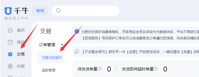 已卖出的宝贝