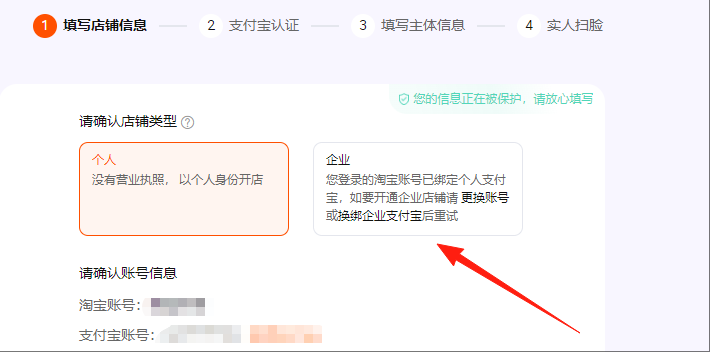 企业店铺按钮