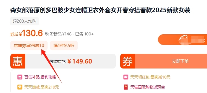 优惠券