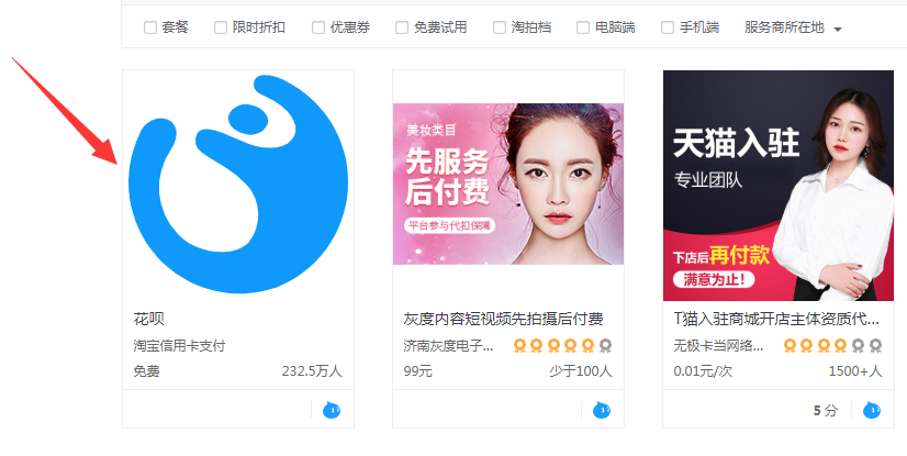 花呗图标