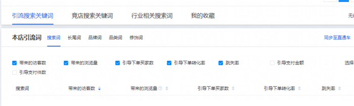 选词助手界面