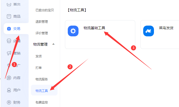 操作后台