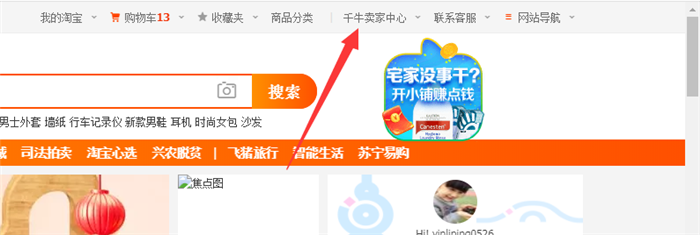 卖家中心