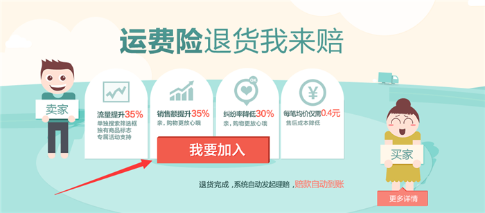 加入服务