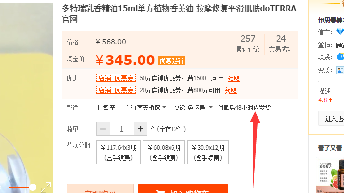 淘宝卖家承诺发货时间怎么设置?
