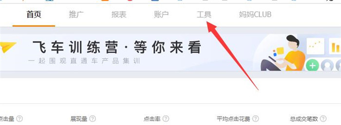 工具按钮