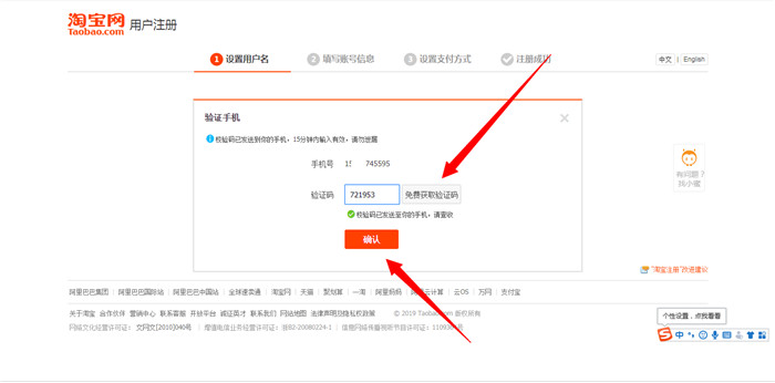 获取验证码,验证手机