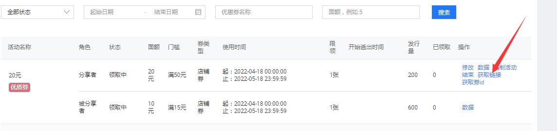 淘宝裂变优惠券链接