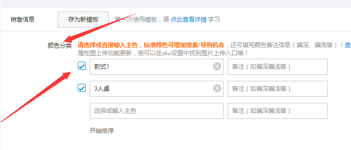 颜色分类图片