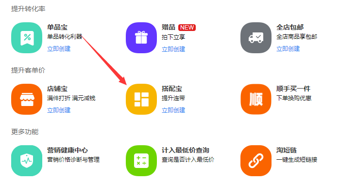 搭配宝