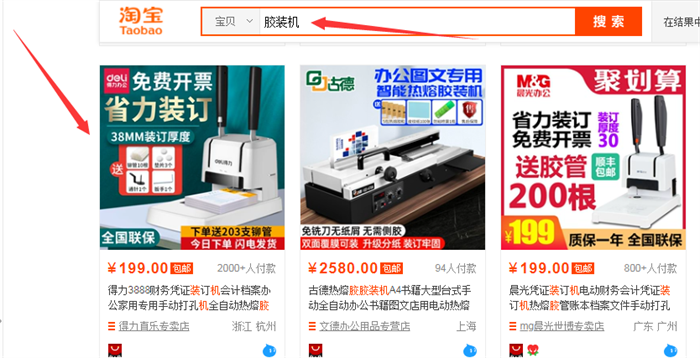 淘宝主图是什么?淘宝主图在哪个位置?