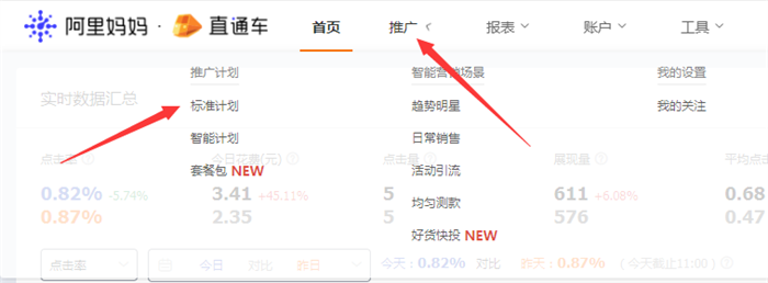标准推广