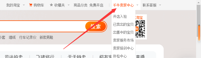淘宝网站