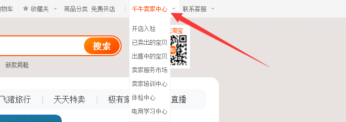 卖家中心