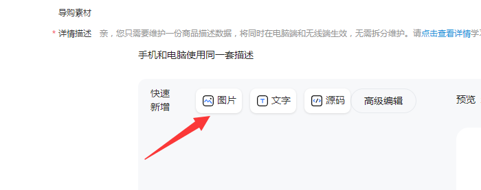 上传详情页