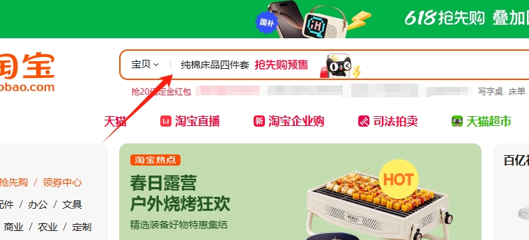 热门趋势