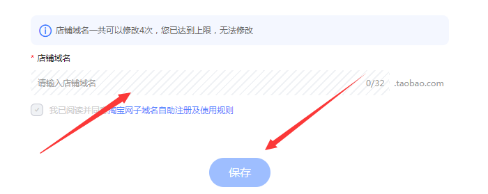 域名设置