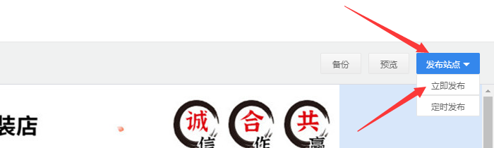 发布店铺
