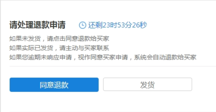 千牛工作台怎么处理退款