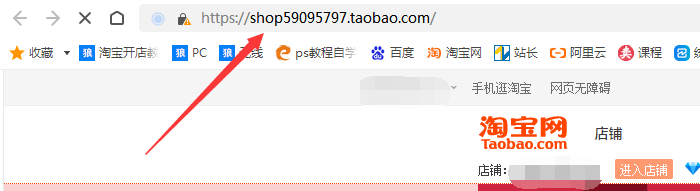 店铺地址