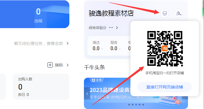 手机二维码