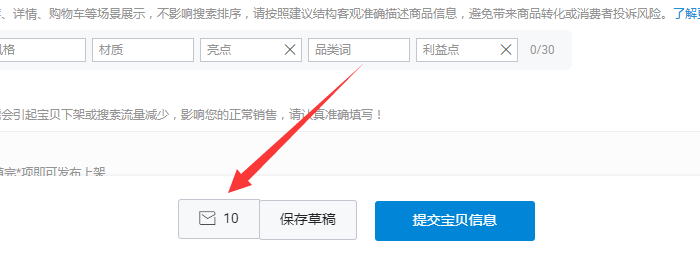 千牛草稿箱