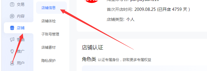淘宝店铺链接地址