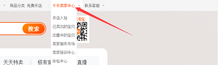 卖家中心