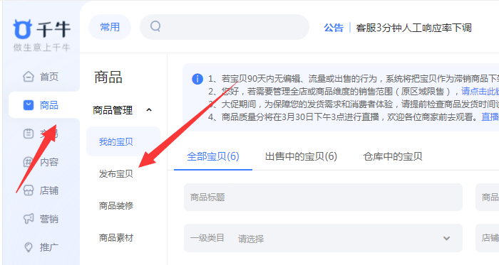 左侧商品