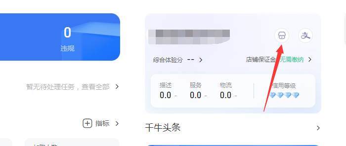 店铺