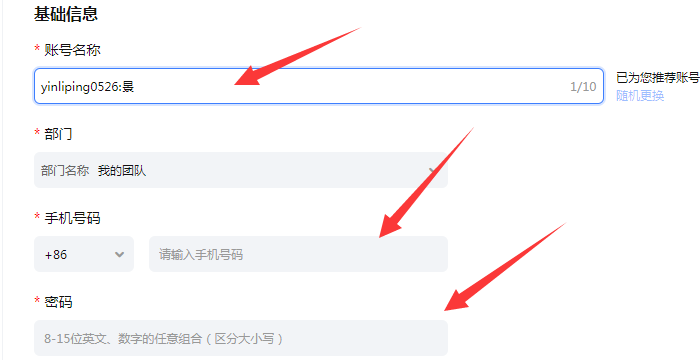 千牛子账号名称设置