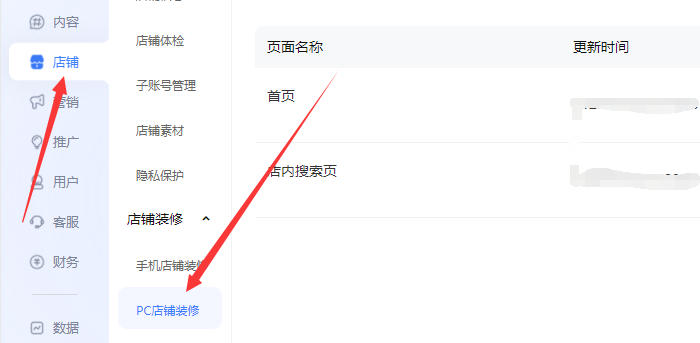 新版千牛卖家中心