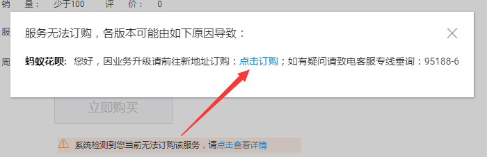 点击订购