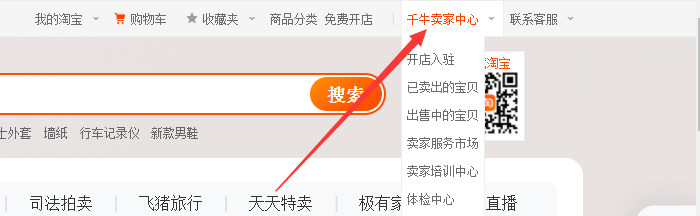 卖家中心