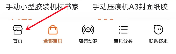 首页