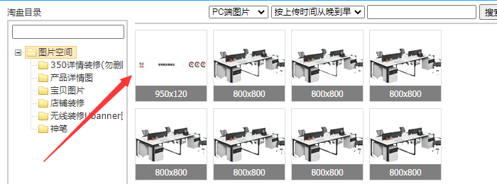 选择上传的图片